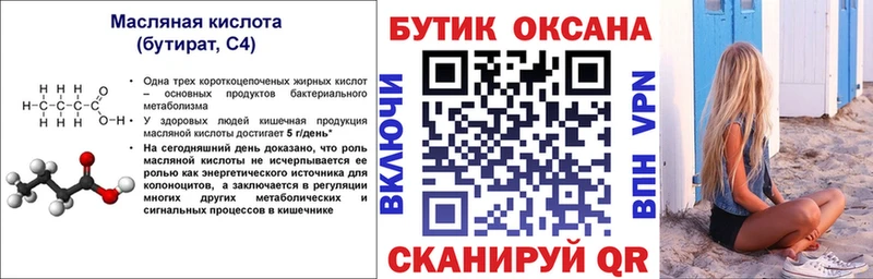 нарко площадка состав  Малаховка  БУТИРАТ 99%  сколько стоит 