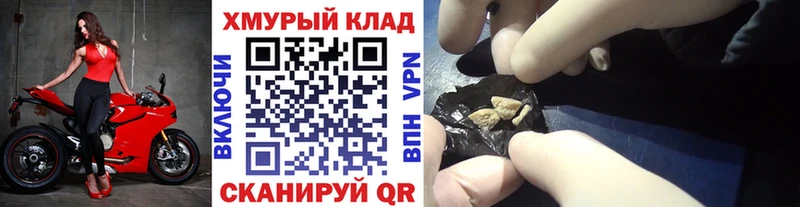 где продают наркотики сайты даркнета официальный сайт ГЕРОИН хмурый Малаховка