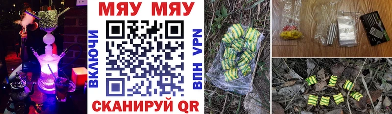 Мефедрон кристаллы Малаховка